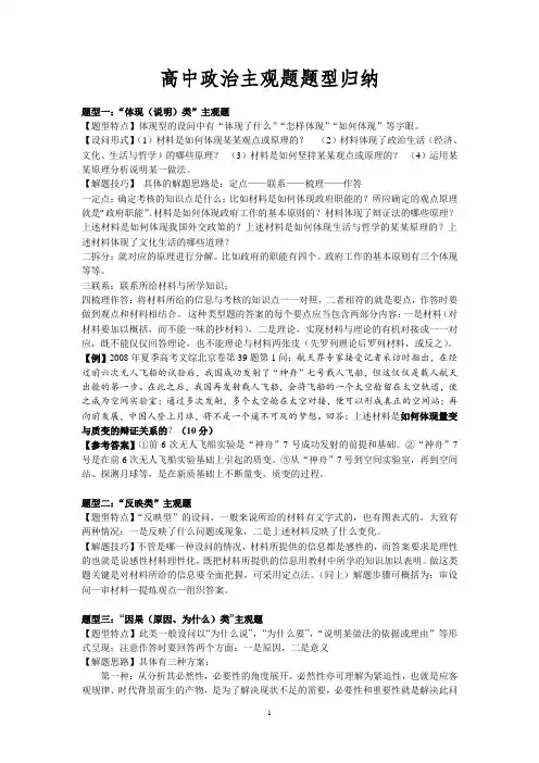 九大主观题题型归纳
