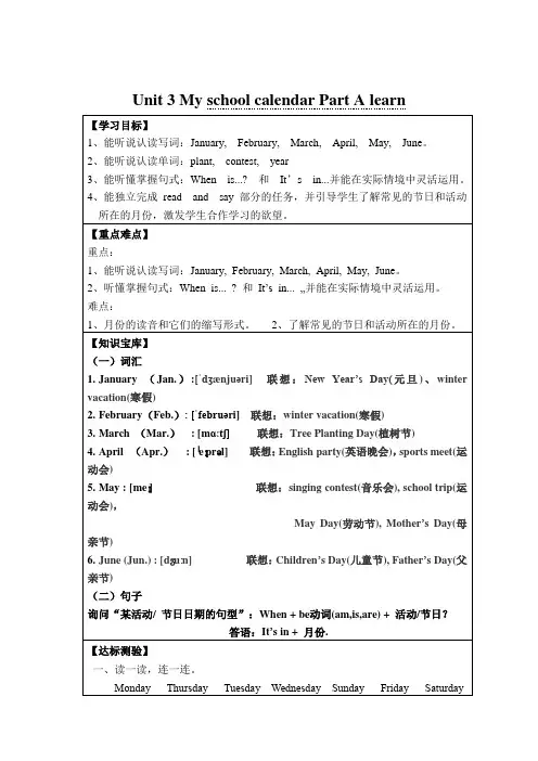 PEP小学英语五年级下册Unit3 Part A Let's learn 导学案