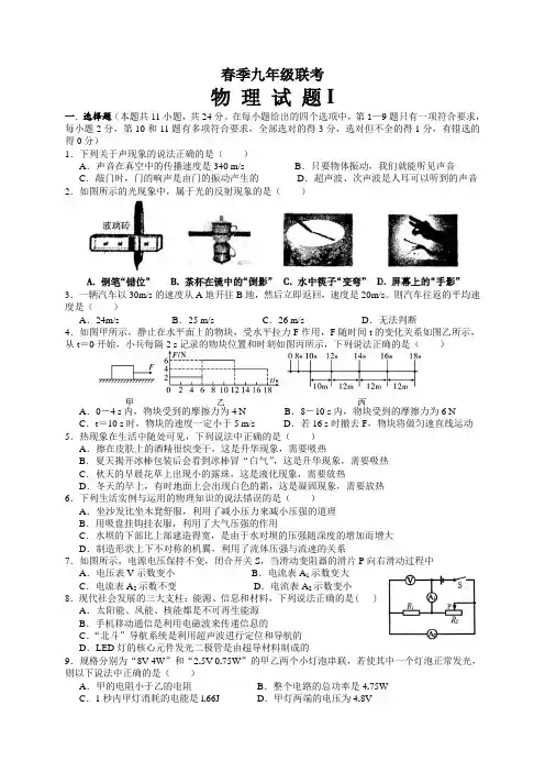 最新人教版初三物理九年级上册试卷及参考答案