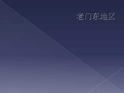 老门东地区