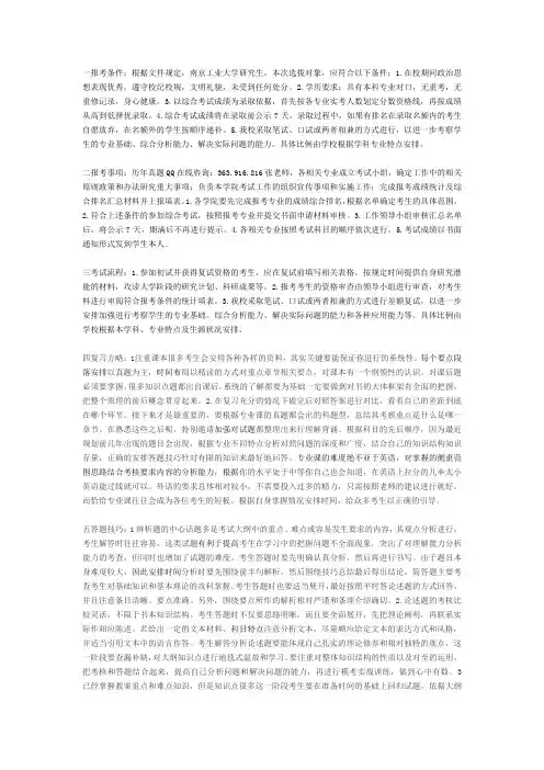 2017年南京工业大学考研招生简章