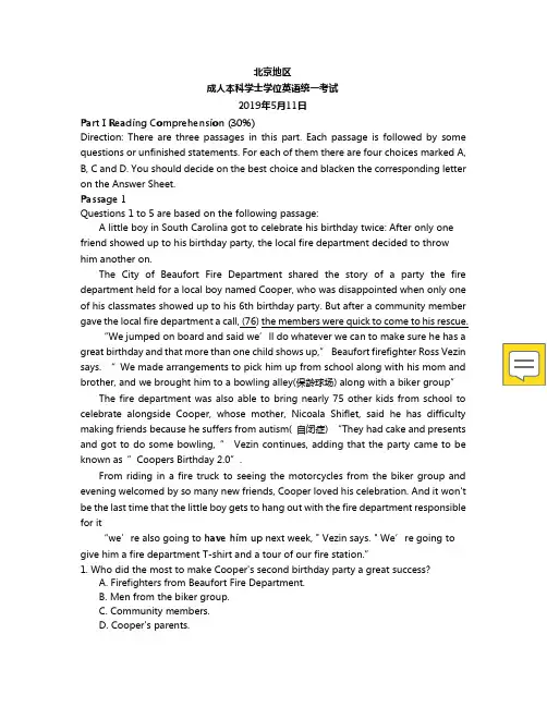 2019年5月学位英语考试真题及答案