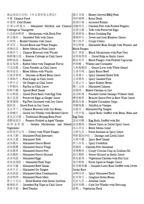 中英文菜单(全)