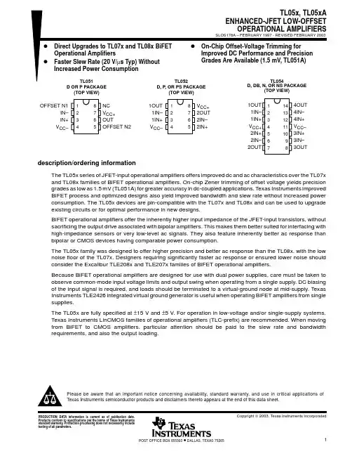 TL052A中文资料