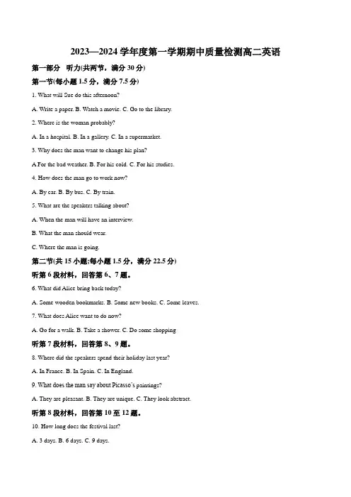 西北工业大学附属中学2023-2024学年高二上学期期中考试英语试卷(不含音频)