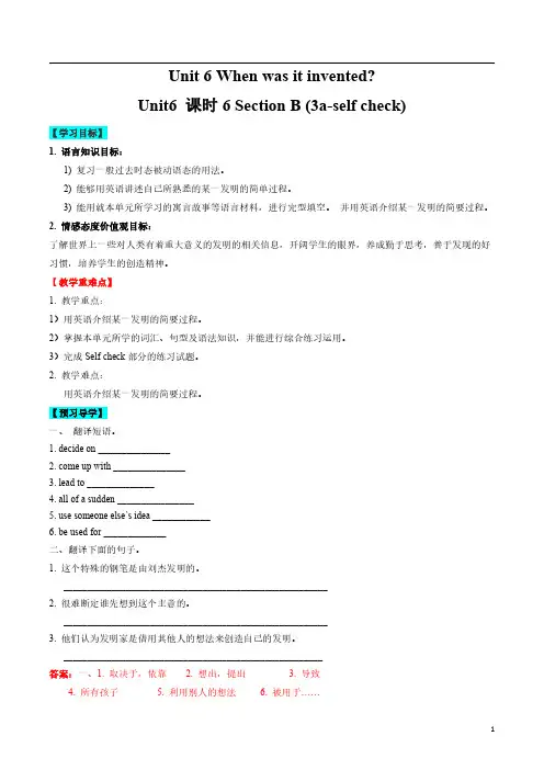 Unit 6 课时6 Section B(3a-Self Check)(教师版)-九年级英语全册同步