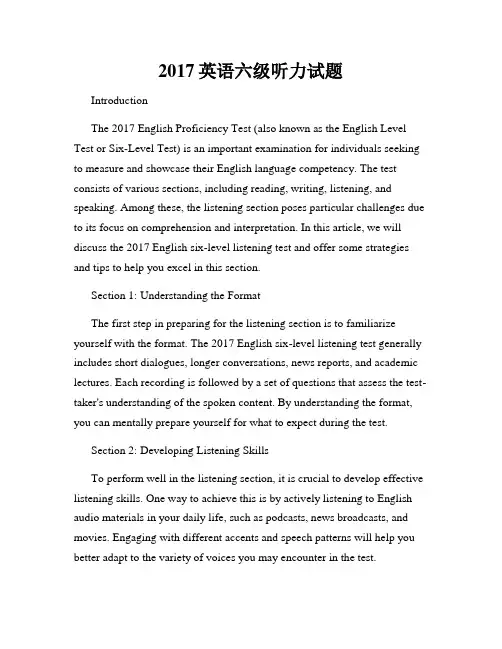 2017英语六级听力试题