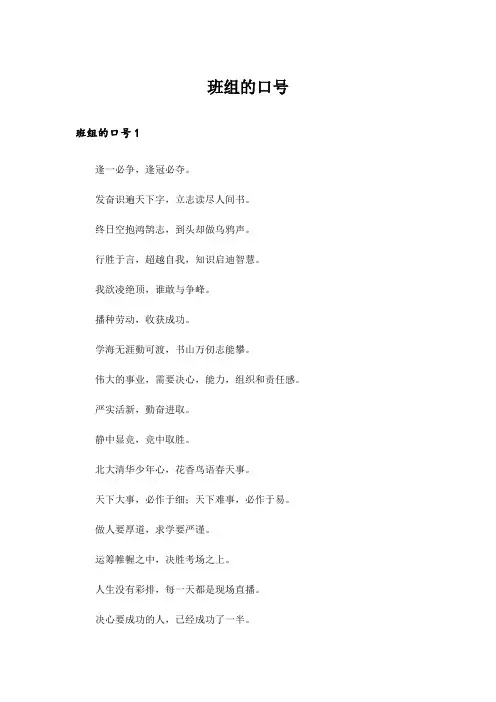班组的口号_1