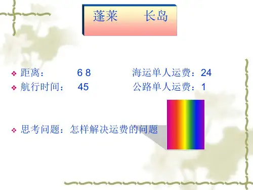 现代企业物流运输管理案例