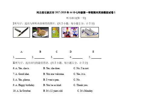 人教版新目标七年级英语上册期末测试题 (2)