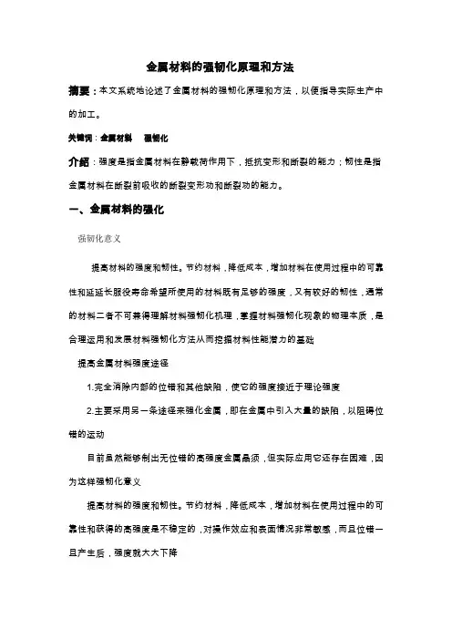 机械制造基础大作业