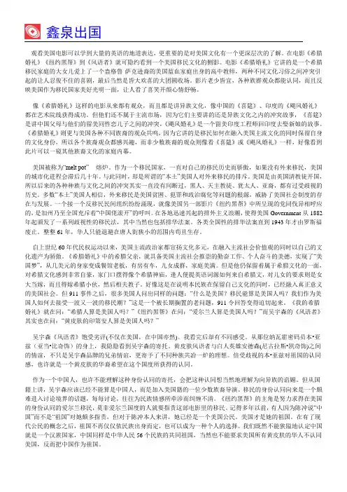 三部电影了解美国移民文化