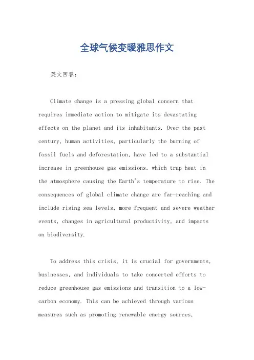 全球气候变暖雅思作文