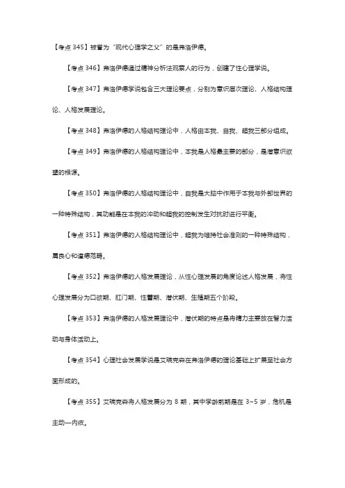 初级护师基础考点汇总(常考重点)