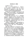 职业经理人的十二项修炼