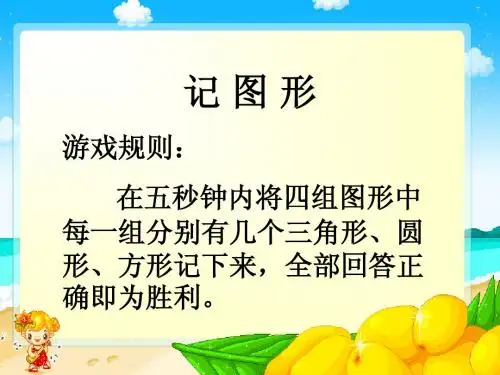 《学会合作》PPTyong苏教版六年级语文下册课件)