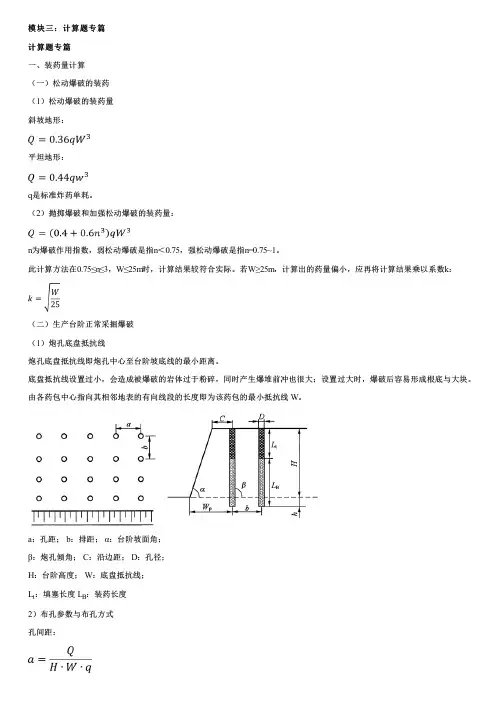 注安金属非金属矿山实务