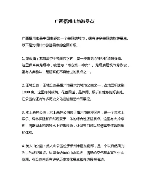 广西梧州市旅游景点