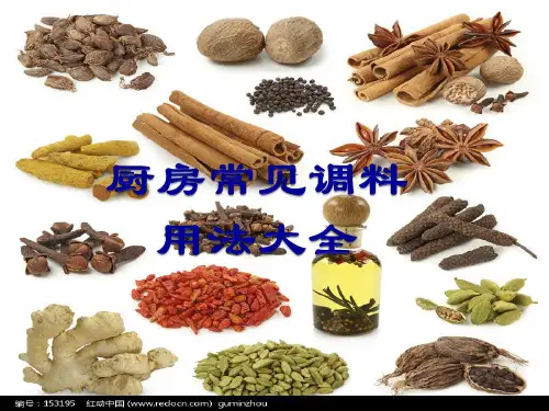 厨房常见调料