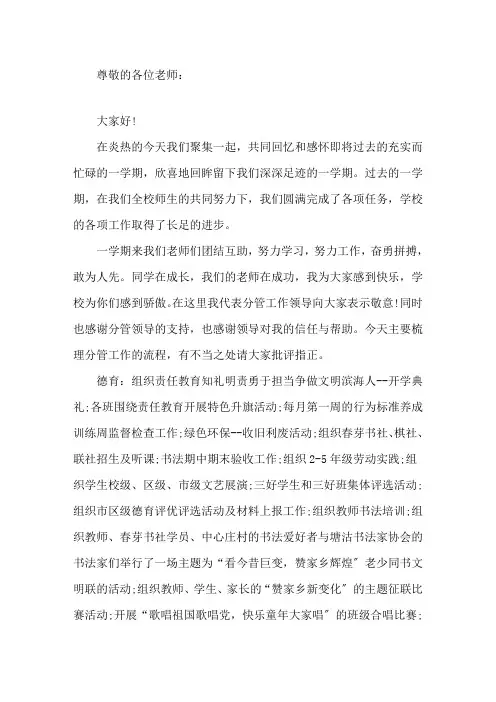 2019教师节表彰会优秀教师代表发言稿精选
