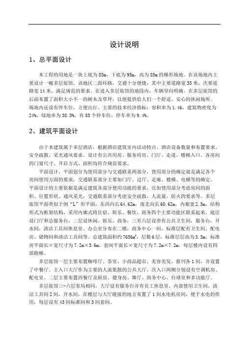 设计说明