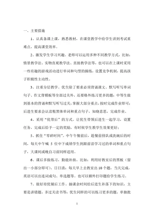 如何提升小学英语成绩