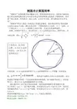 c语言实现割圆术计算圆周率