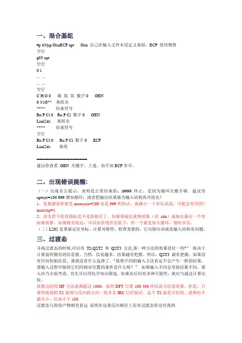 高斯常见问题