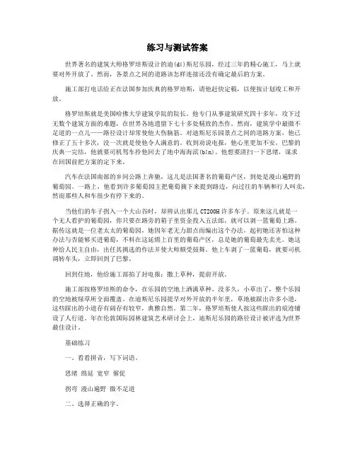 练习与测试答案