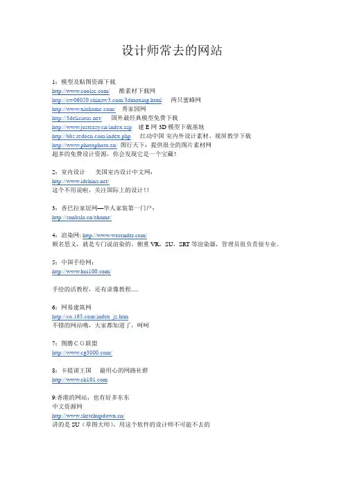 设计师常去的网站