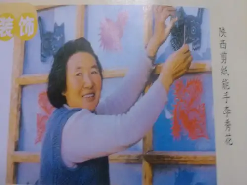 三年级剪团花_巧装饰ppt课件