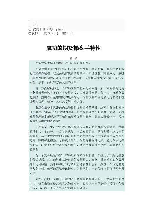 Cu-vgvvv成功的期货操盘手特性