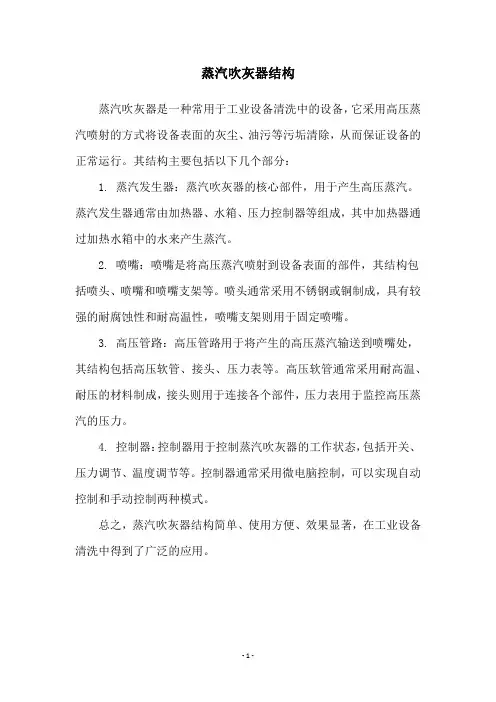 蒸汽吹灰器结构