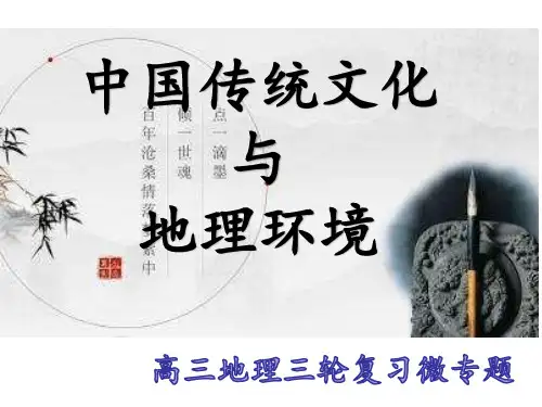 中国传统文化专题