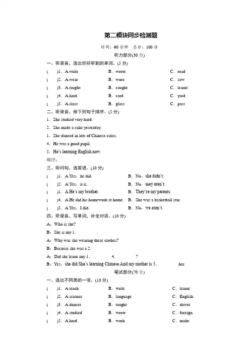 2022-2023学年外研版(三起)英语五年级下册Module2单元测试卷含答案