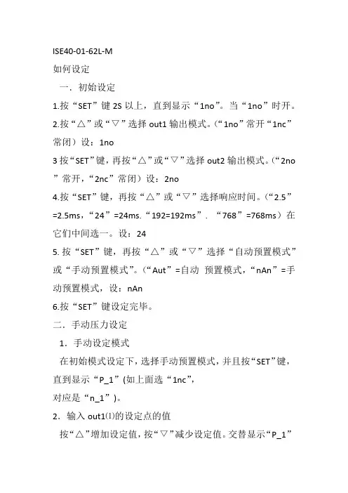 SMC压力开关设定