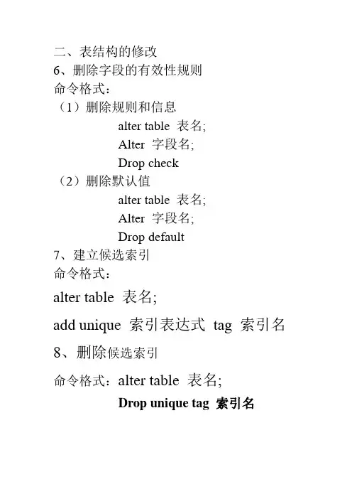 VFP讲义