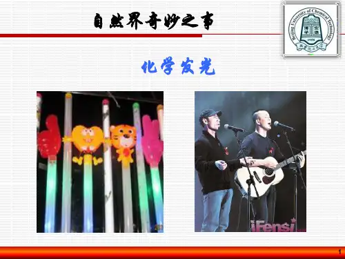 10.化学发光分析法