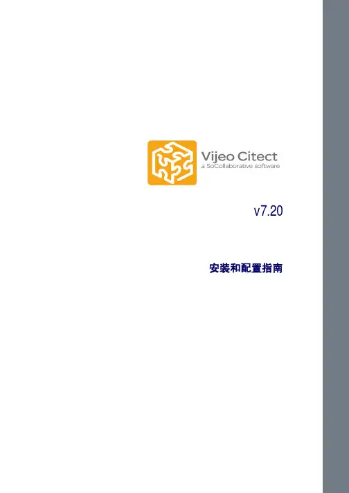 Vijeo Citect 安装说明