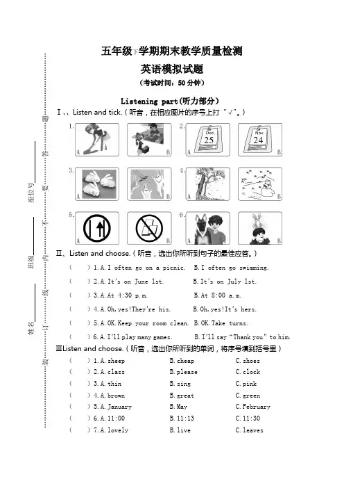 【3套打包】北师大版五年级下册英语期末检测试题(含答案解析)
