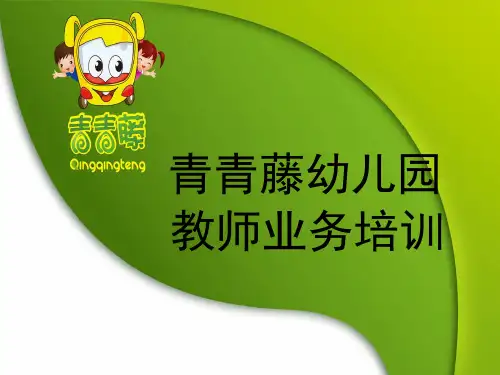 家园共育PPT精选课件