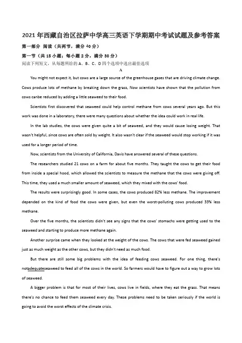 2021年西藏自治区拉萨中学高三英语下学期期中考试试题及参考答案