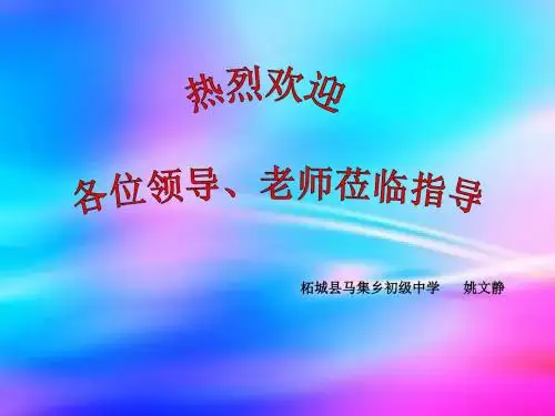 声音的特性优质课
