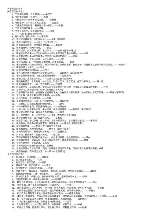 关于节俭的名言