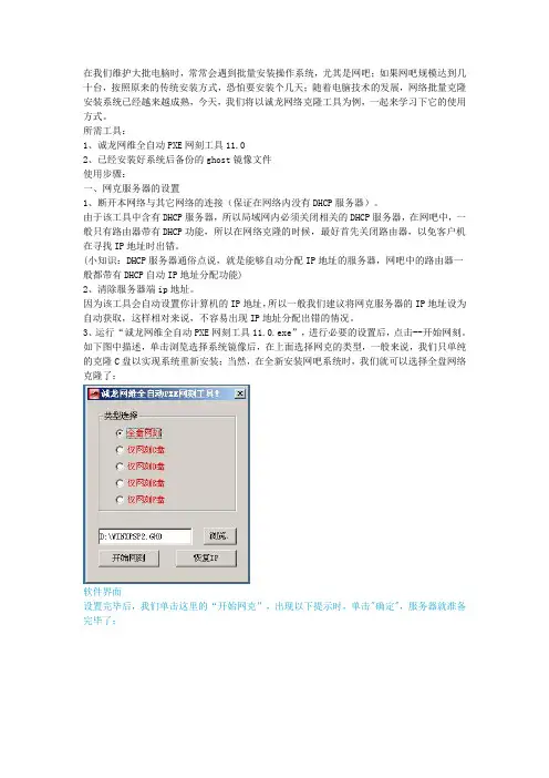 诚龙网刻图文教程
