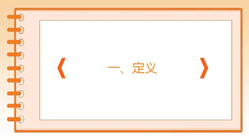 3.1.13.1线性相关性定义