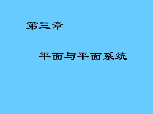 工程光学3-1