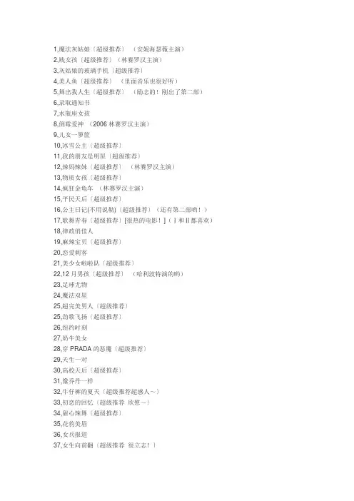 50部青春校园偶像剧