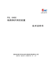 PSL 646U线路保护测控装置技术说明书V1.22
