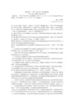 建设项目(工程)劳动安全卫生监察规定